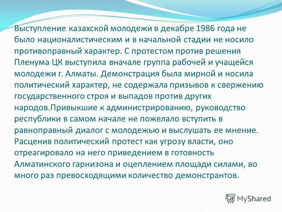 абай (ибрагим) кунанбаев. речь казахов. речь казахов. этноним казах. речь казахов.
