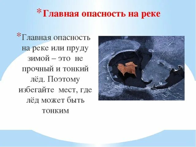 Какой опасный был год