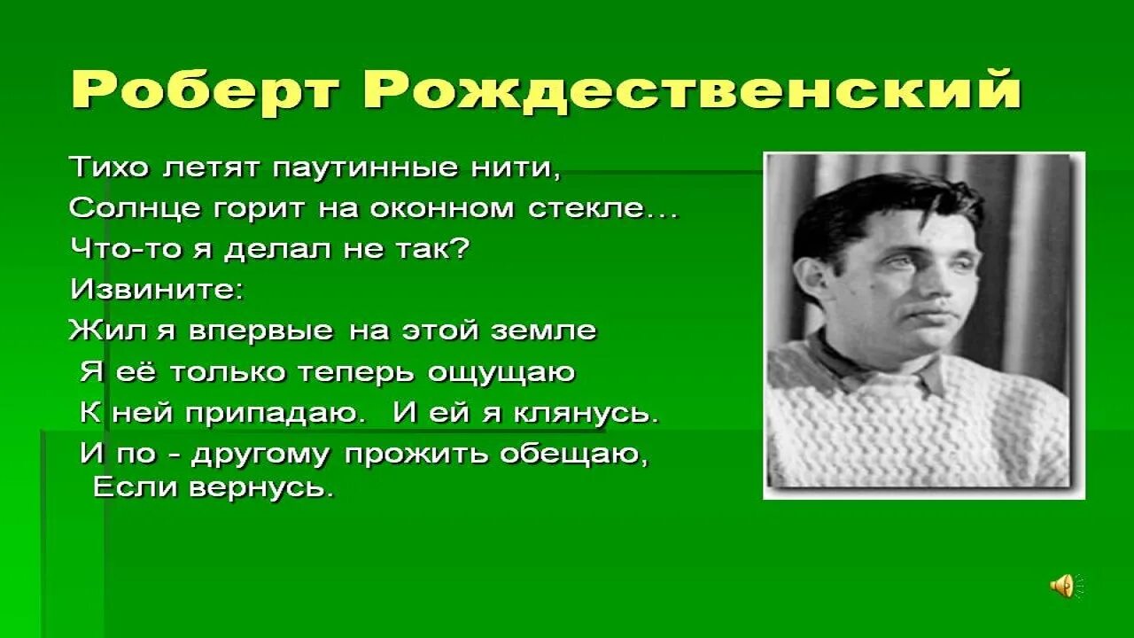 Р Рождественский. Портрет р Рождественского.