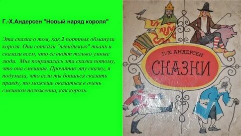 Чему учит андерсен