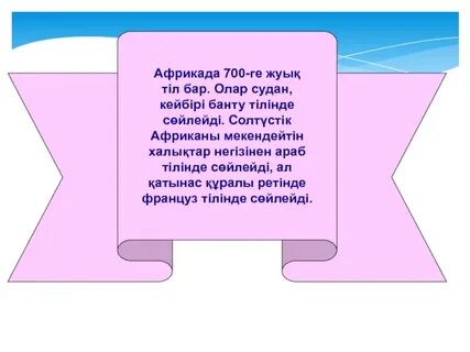Бар сөздер