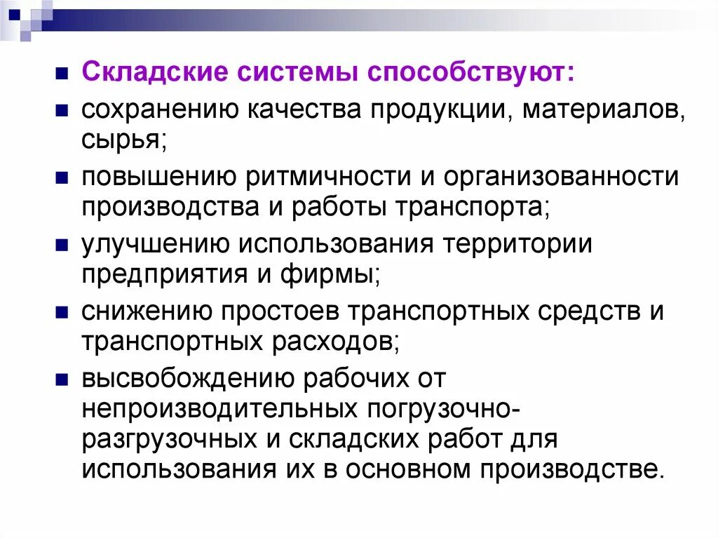 Обеспечение качества товаров. Факторы, сохраняющие качество продуктов. Картинка по теме сохранения соответствия продукции. Факторы стимулирующие качество товаров. Факторы влияющие на качество.