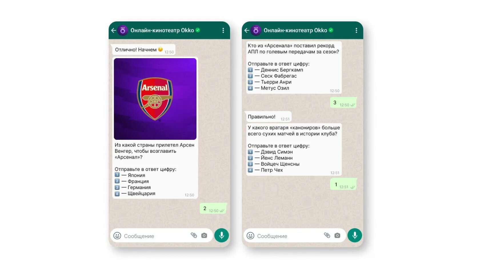 Смс в ватсапе. Whatsapp мессенджер. Исчезающие смс в ватсапе. Чат в ватсапе. Ватсап меню.