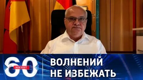 Телепередача 60 минут выпуск сегодня