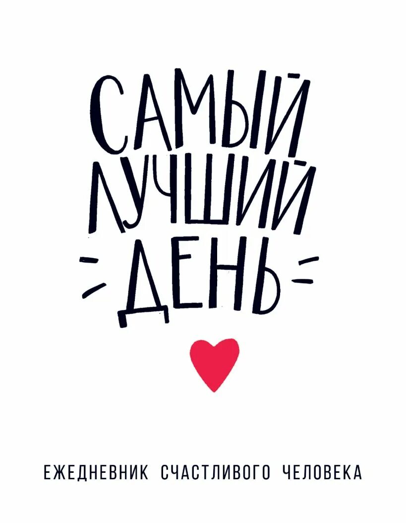 OST Самый лучший день - Спасибо, родная. by Ulvi Afqanli