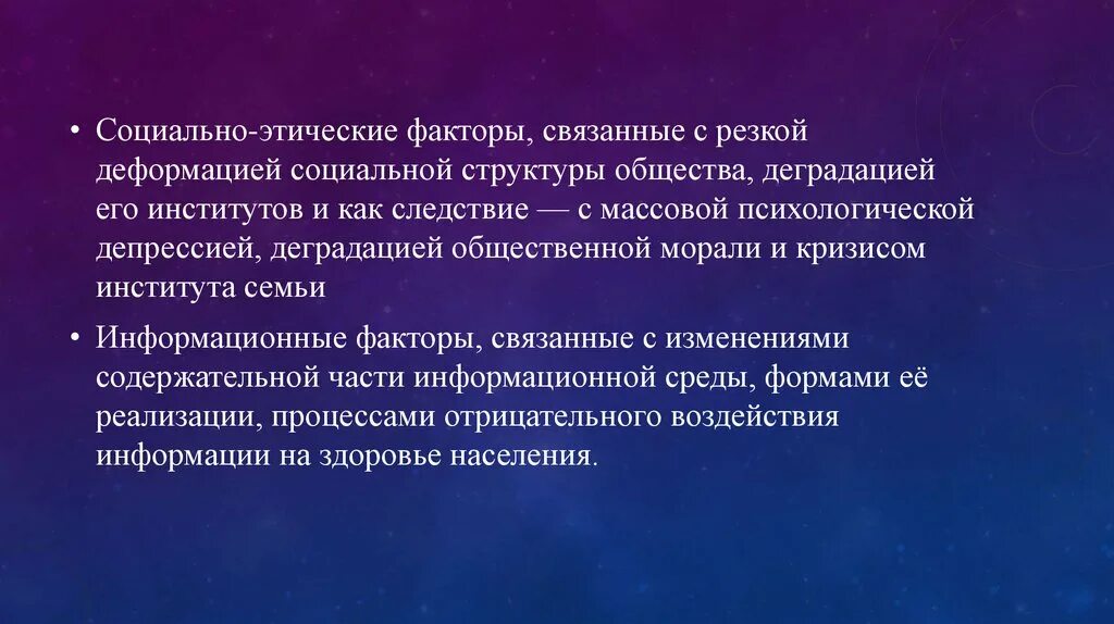 Этические и социальные вопросы. Этические факторы. Факторы морали. Социальные и этические факторы работы. Нравственные факторы.