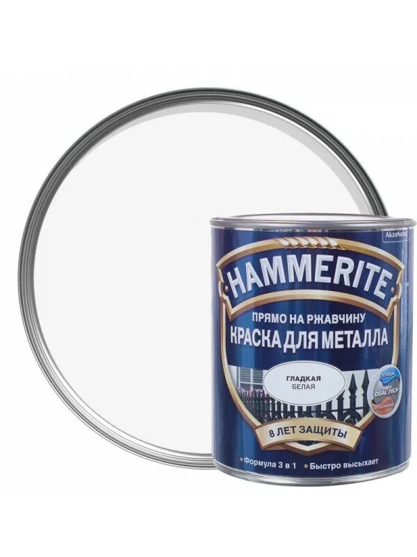 Краска по металлу Hammerite гладкая. Краска Hammerite по металлу и ржавчине. Hammerite smooth гладкая эмаль по ржавчине белая 0.75 л.. Краска Хаммерайт по металлу белая. Hammerite по ржавчине