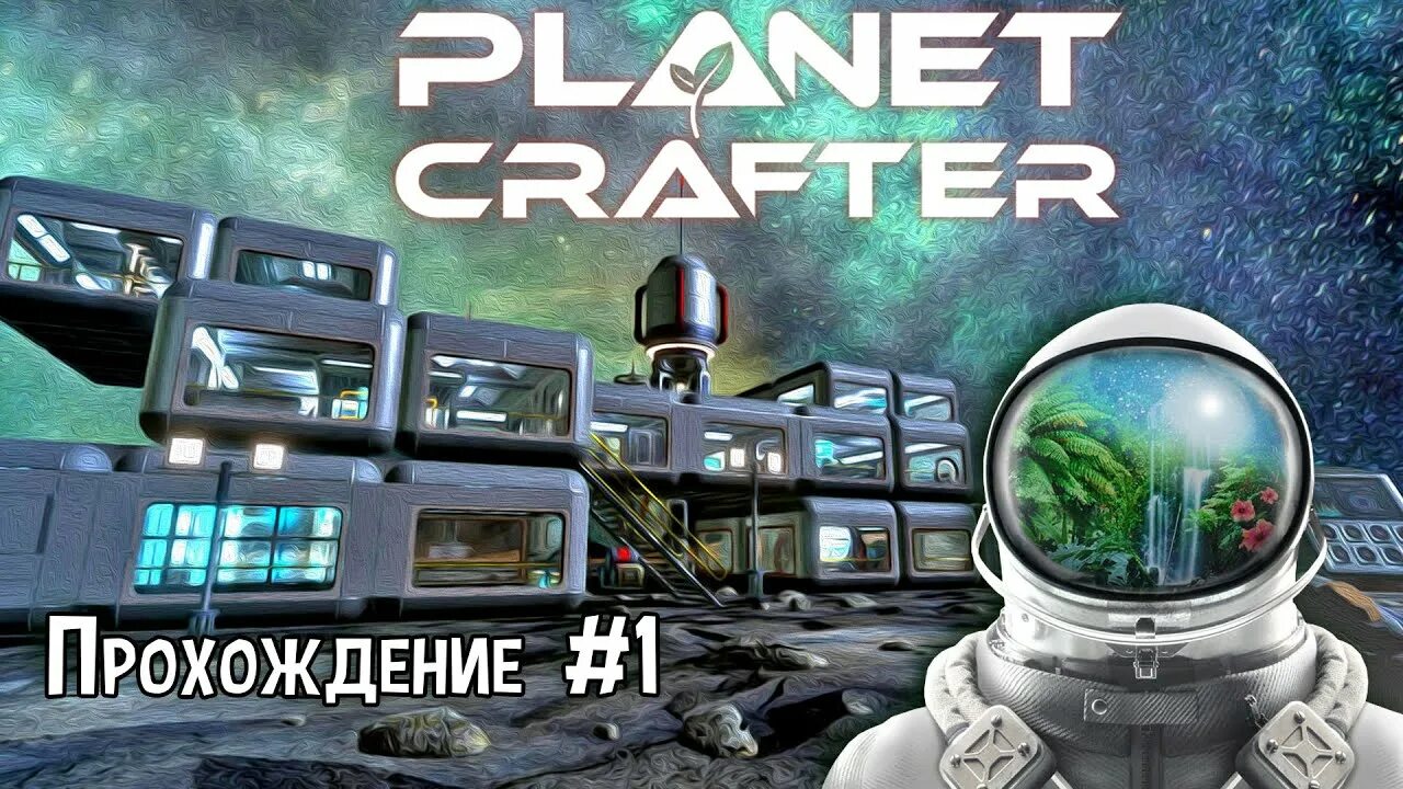 Planet crafter терраформирование. The planet crafter игра. planet crafter базы. the planet crafter подземная база. красивые базы планет крватер.