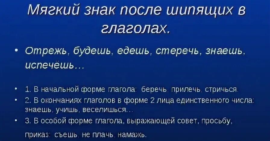 Глагол в начальной форме мягкий знак. Стричь с мягким знаком. Мягкий знак в глагольных формах. Подстричь почему с мягким знаком. Стричься с мягким знаком.