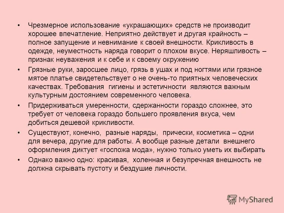 Употребление длительных времен. Множество сущностей. Чрезмерное употребление. Использовать чрезмерно. Использовать чрезмерно.