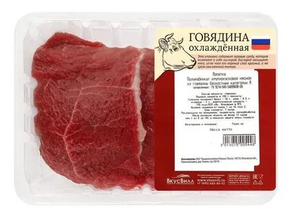 Код говядины