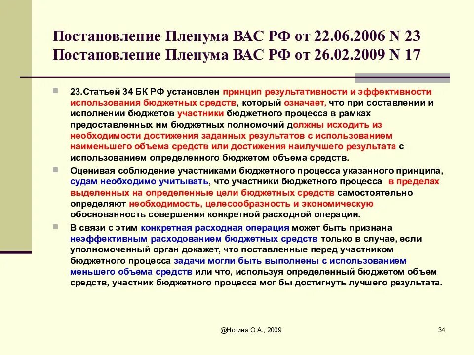 Постановление 23 1