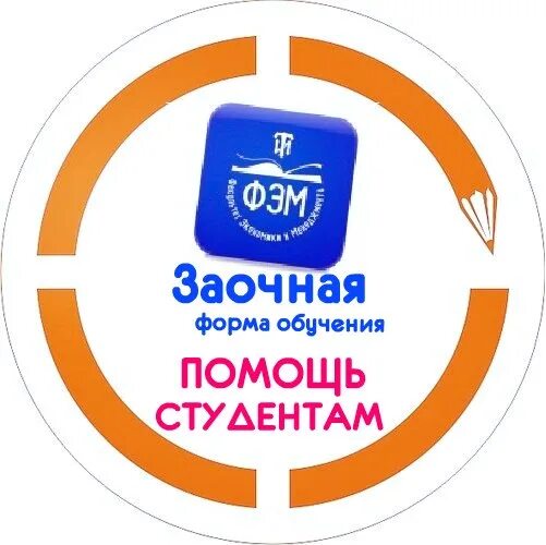 Политех заочное отделение. Заочное высшее образование. Студенты заочники. Специальность техник. Заочка самара.