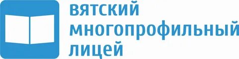 Лицей г вятские