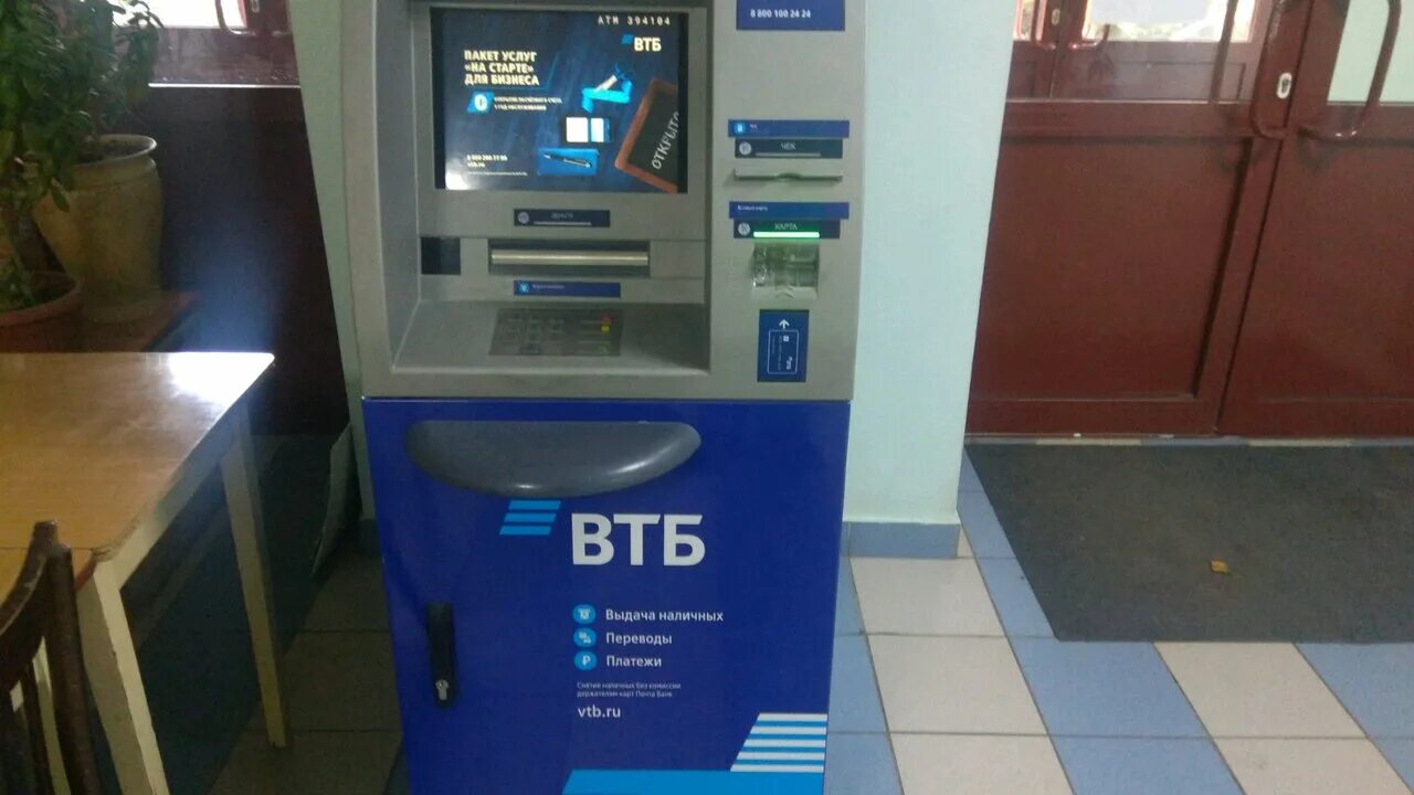 Втб банкоматы тольятти. ВТБ Мурманск. ВТБ банкоматы Самара. Банкоматы ВТБ В Самаре. ВТБ банкоматы Ижевск.