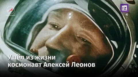 Жила космонавт