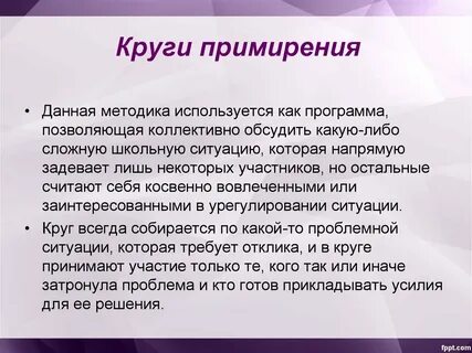 Сделали первый шаг примирения