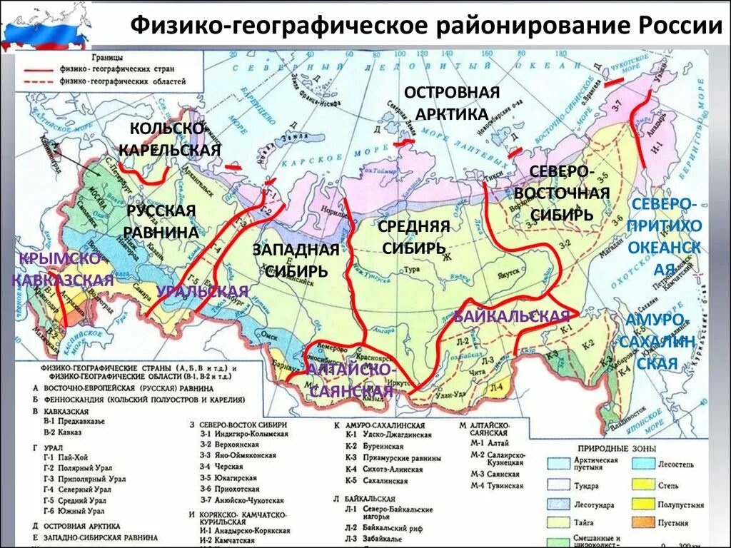 Южный 5 областей. Физико-географические районы России на контурной карте. Физико-географические регионы РФ Восточная Сибирь Северо Восточная. Физико географическое районирование России контурная карта. Географическое положение Северо Восточной Сибири границы.