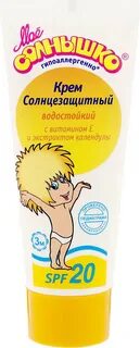 Крем мое солнышко