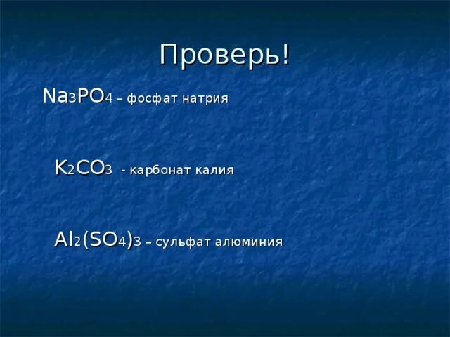 Фосфат натрия связь. Сульфат алюминия плюс фосфат натрия. фосфат алюминия 3 формула. получение фосфора из фосфата натрия. фосфат натрия и сульфит натрия.