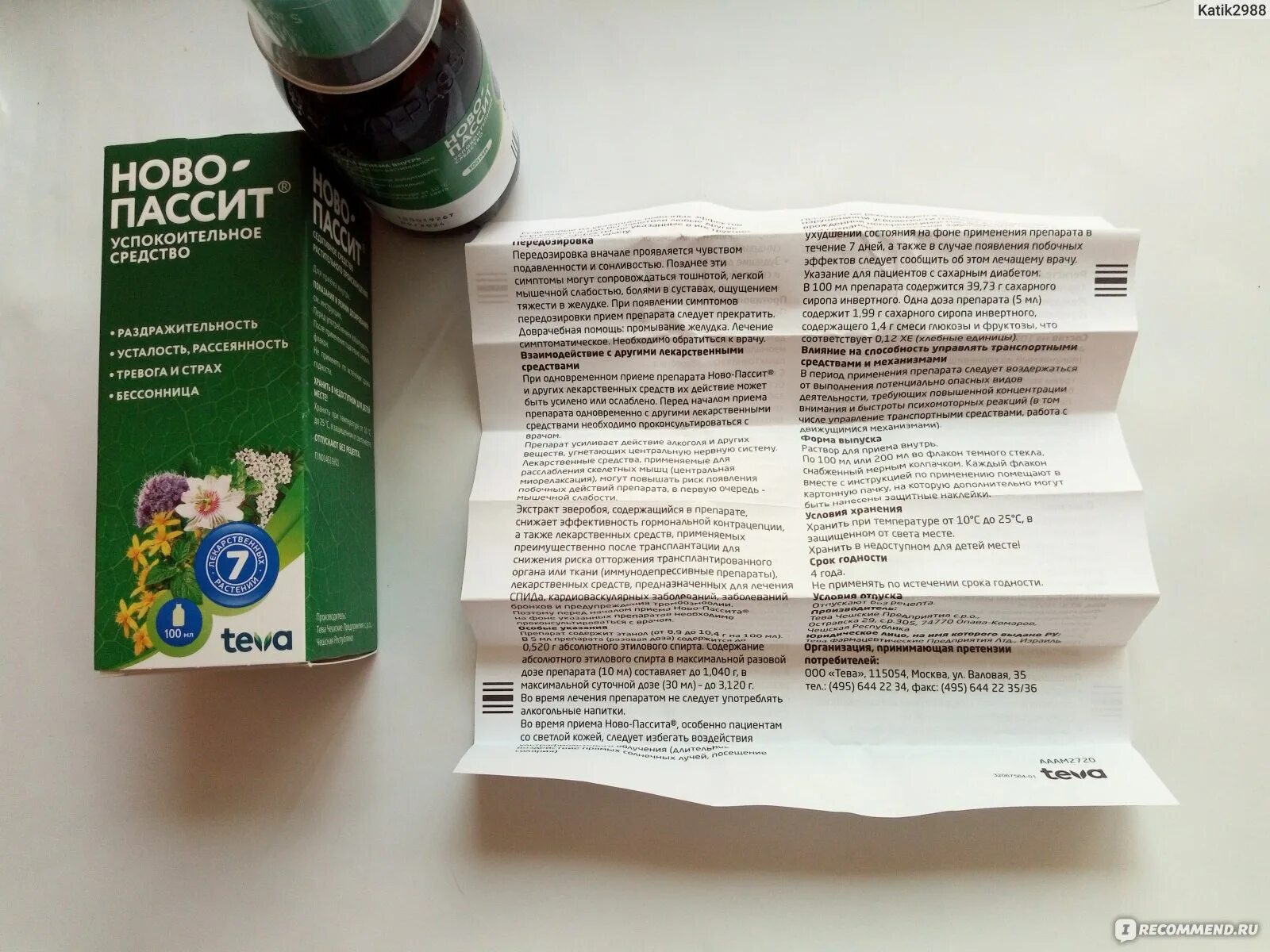 Седативные травяные препараты. Реклама успокоительного средства. Реклама успокоительного средства. Успокаивающие травы таблетки. П.