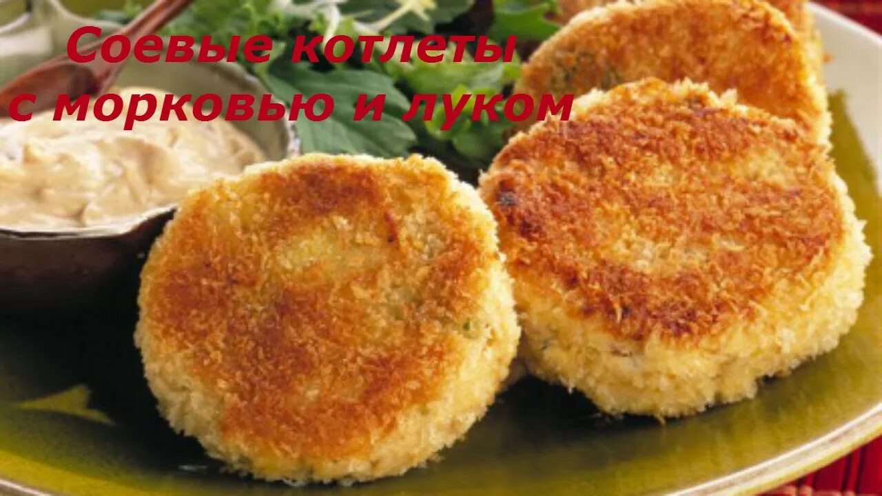 Гарнир к котлетам. Рыбные котлетки. Биточки из курицы. Котлеты с сыром. Рыбные котлеты.