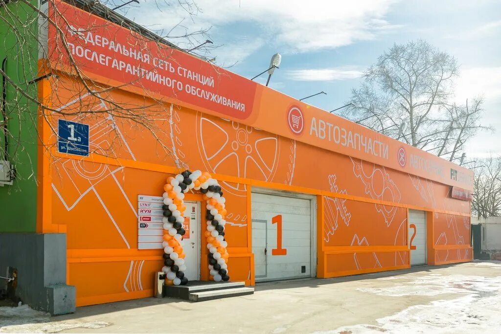 шоссейная 1а