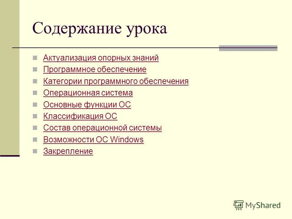 Вопросы по содержанию урока для своих одноклассников