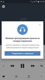 Слушать музыку на заблокированном экране