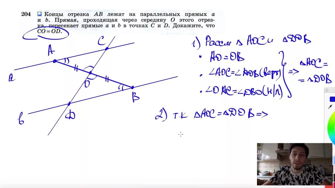 Прямая проходящая через середину. Концы отрезка АВ лежат на параллельных прямых. Концы отрезка ab лежат на параллельных прямых a и и. Отрезки лежащие на пересекающихся прямых.