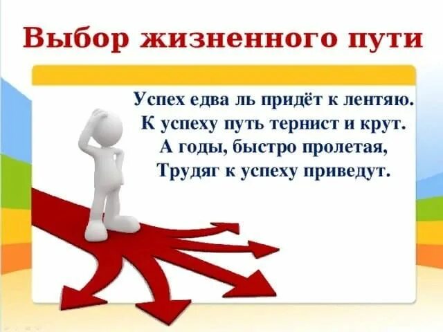 Выбираю из двух работ какую выбрать