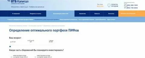 Пиф открытие сбалансированный рантье
