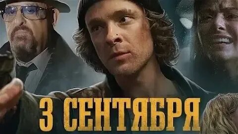 3 е сентября крид текст