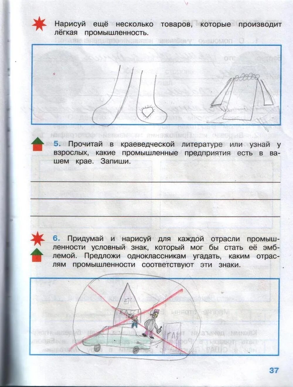 Домашняя работа по окружающей рабочая тетрадь. Окружающий мир 3 класс рабочая тетрадь 1 часть Плешаков ответы стр 37. Окружающий мир 3 класс рабочая тетрадь 2 часть а а Плешков. Окружающий мир а. а Плешакова 3 класс рабочая тетрадь 2 часть стр. Окружающий мир 3 класс рабочая тетрадь Плешаков стр 4, номер 3.