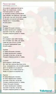 Текст песни кто добрей на свете
