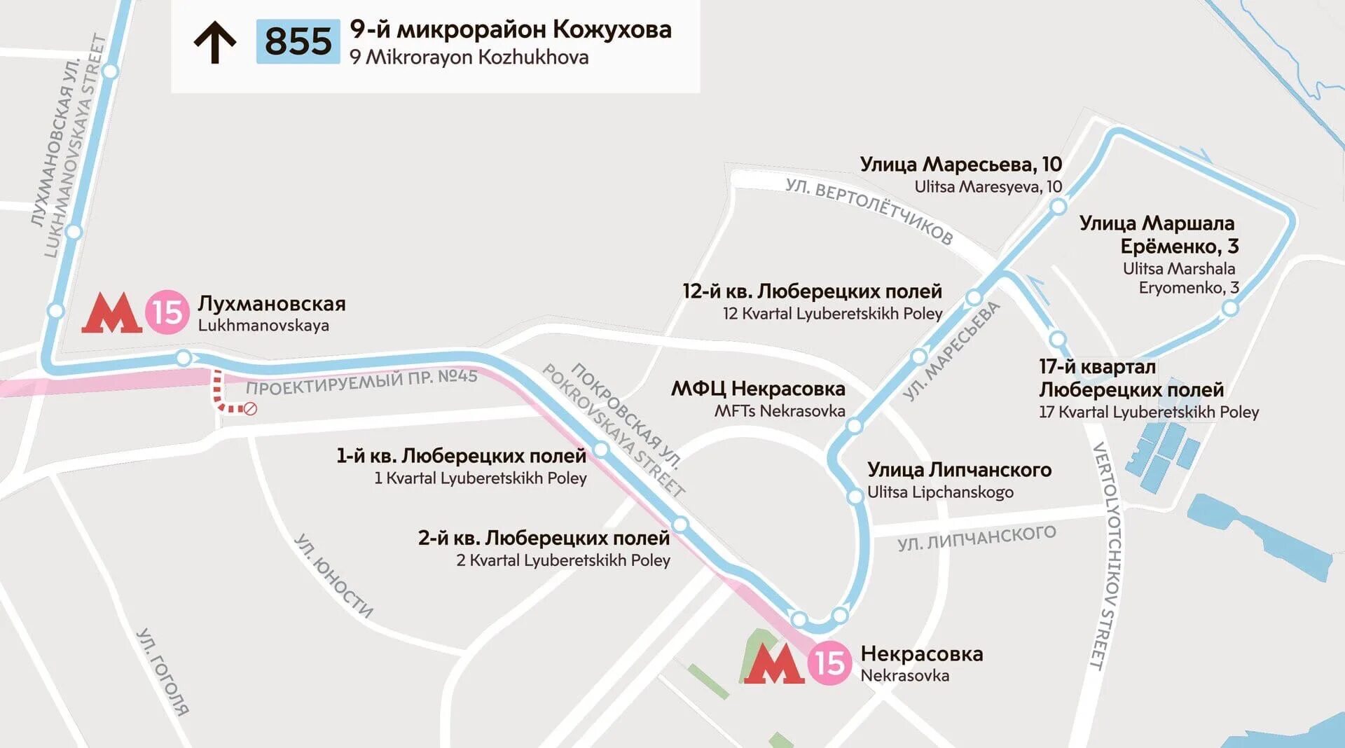 Московское метро какой автобус едет. Маршрут автобуса 855 в Некрасовке. Метро Некрасовка маршрут. Некрасовка автобусы до метро. Некрасовка метро автобус.