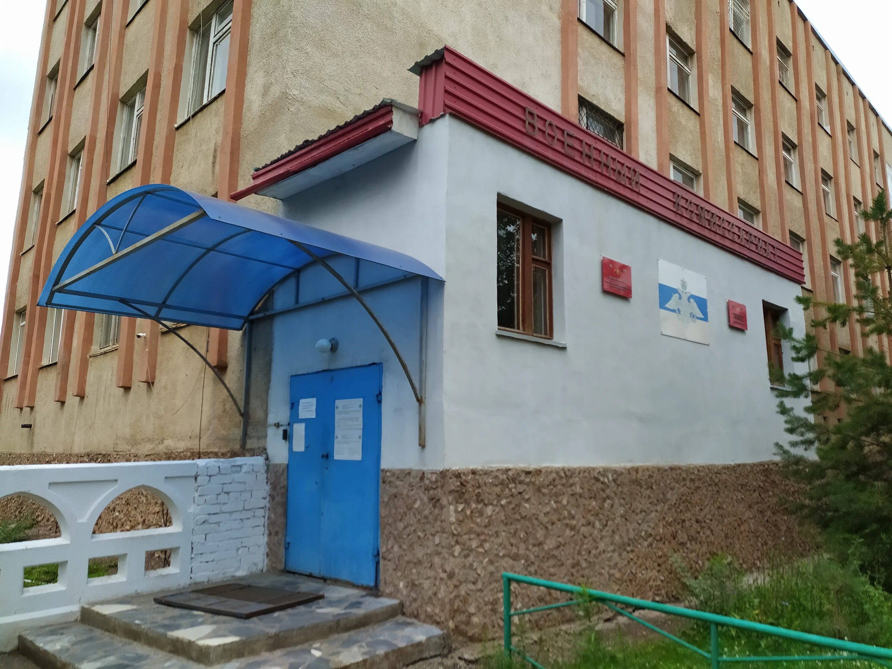 уральская 23 ишимбай. военкомат уфы лого. военный комиссариат стерлитамака и стерлитамакского района. военкомат ишимбай. ишимбайский горвоенкомат.