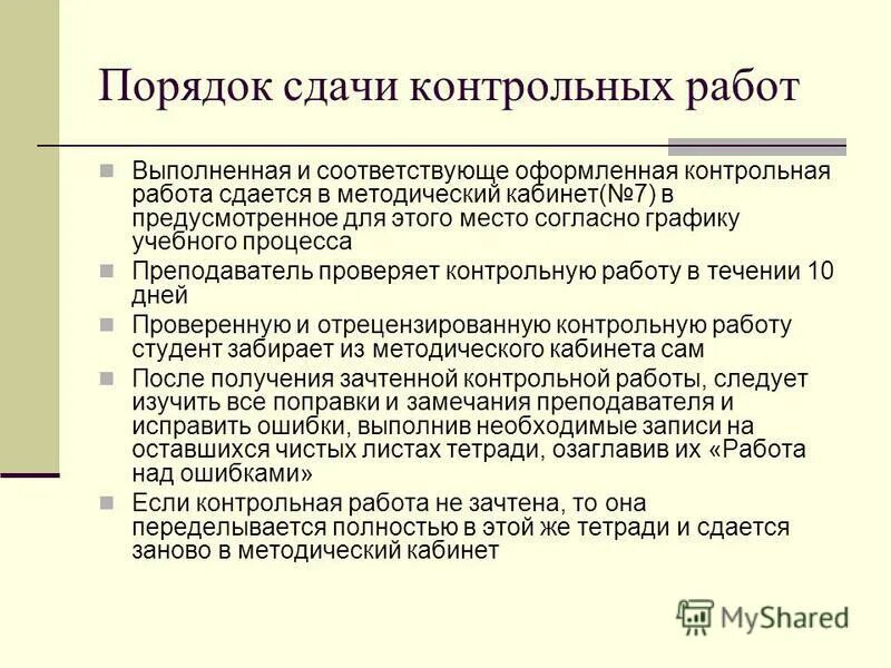 в обязательном порядке сдать