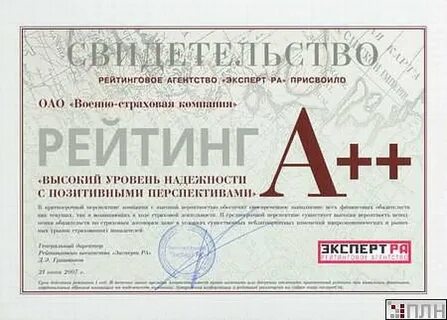 Компания эксперт ра