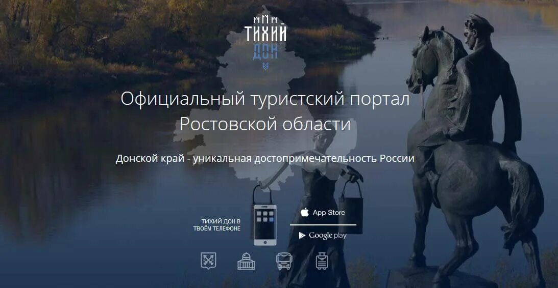 портал ростовской