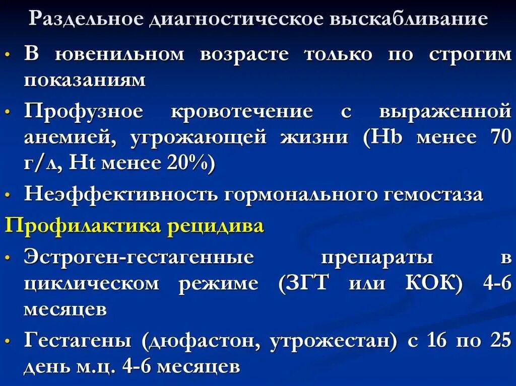 Рдв матки. Рдв матки