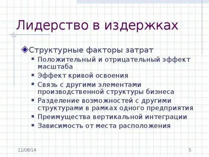 Структурный фактор