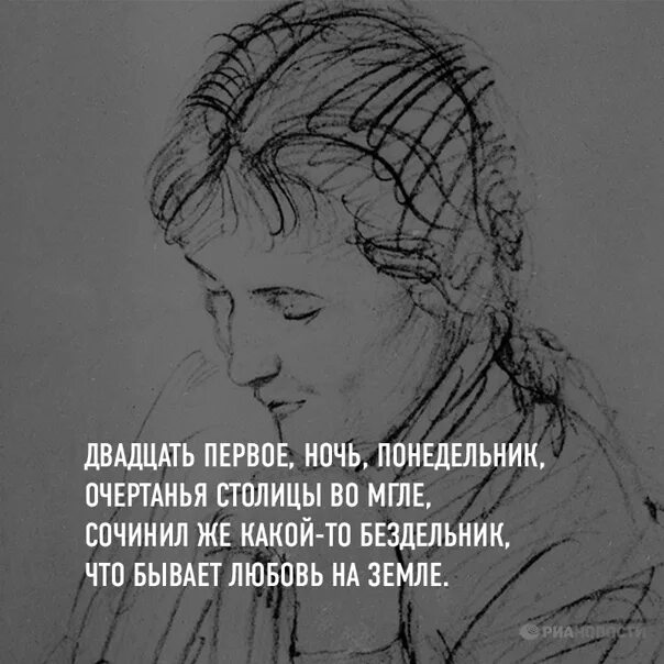 Стих двадцать первое ночь понедельник. Я всем прощение дарую Ахматова. Ахматова я всем прощение дарую и в Воскресение. Двадцать первое ночь понедельник.