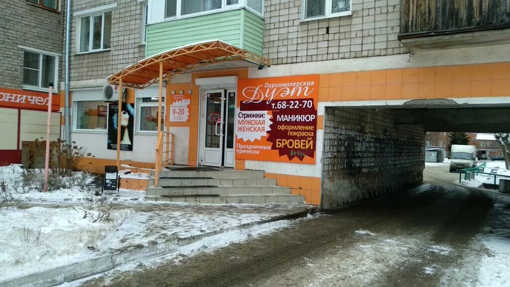 парикмахерские ижевска режим работы. молодежная парикмахерская челябинск. парикмахерская ижевск индустриальный район 9 января 185а. парикмахерские ижевска режим работы. парикмахерские ижевска режим работы.