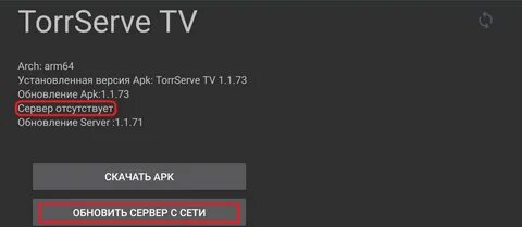 Torrserver webos