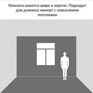 Какие обои визуально увеличивают размер помещения