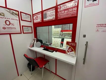 Ломбард семерочка