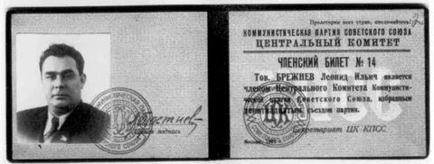 Национальность брежнева