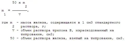 Определите массу листа железа размером 140