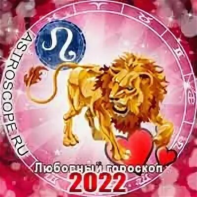 Гороскоп здоровья на 2024 год